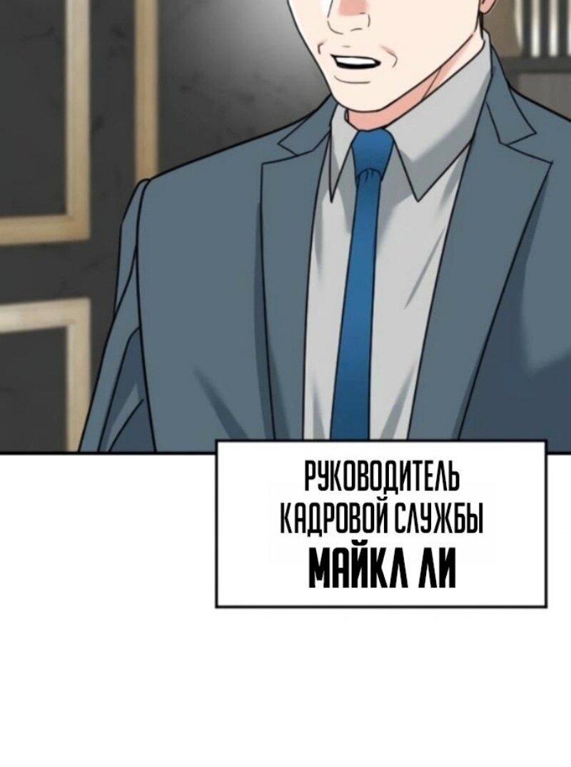Манга Дальновидный инвестор - Глава 71 Страница 16