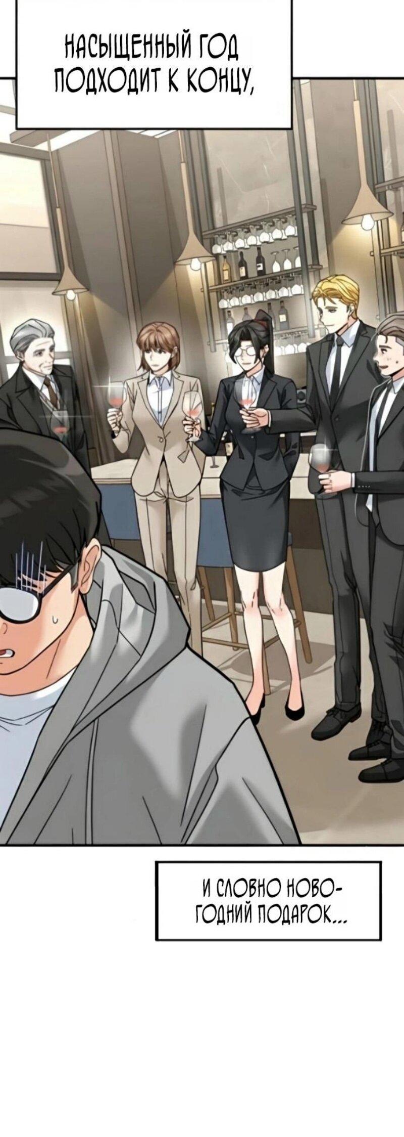 Манга Дальновидный инвестор - Глава 71 Страница 5