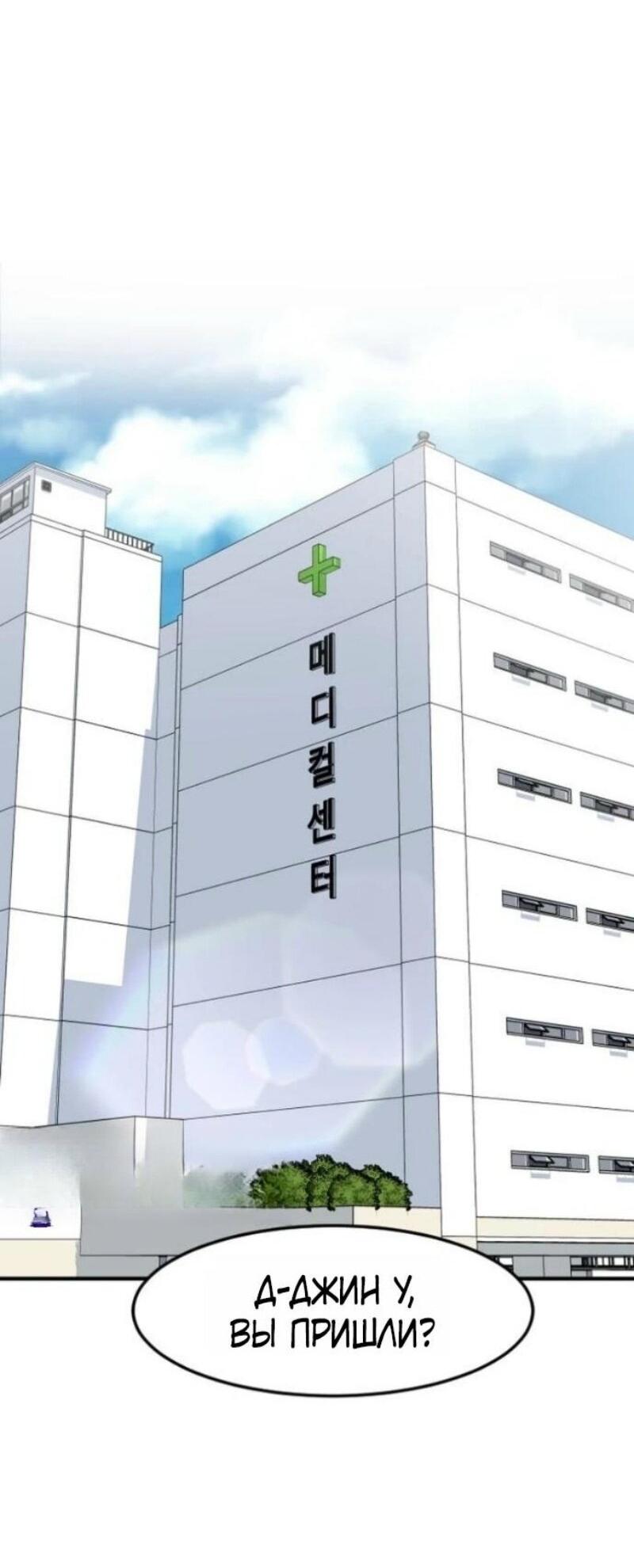 Манга Дальновидный инвестор - Глава 70 Страница 87
