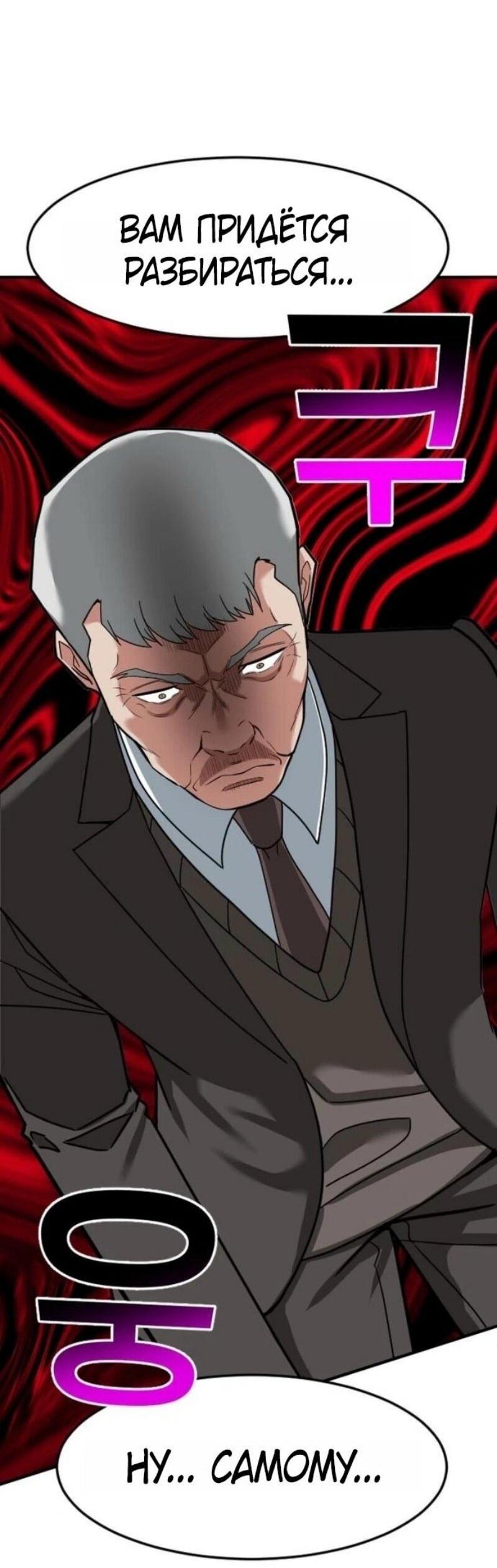 Манга Дальновидный инвестор - Глава 70 Страница 63