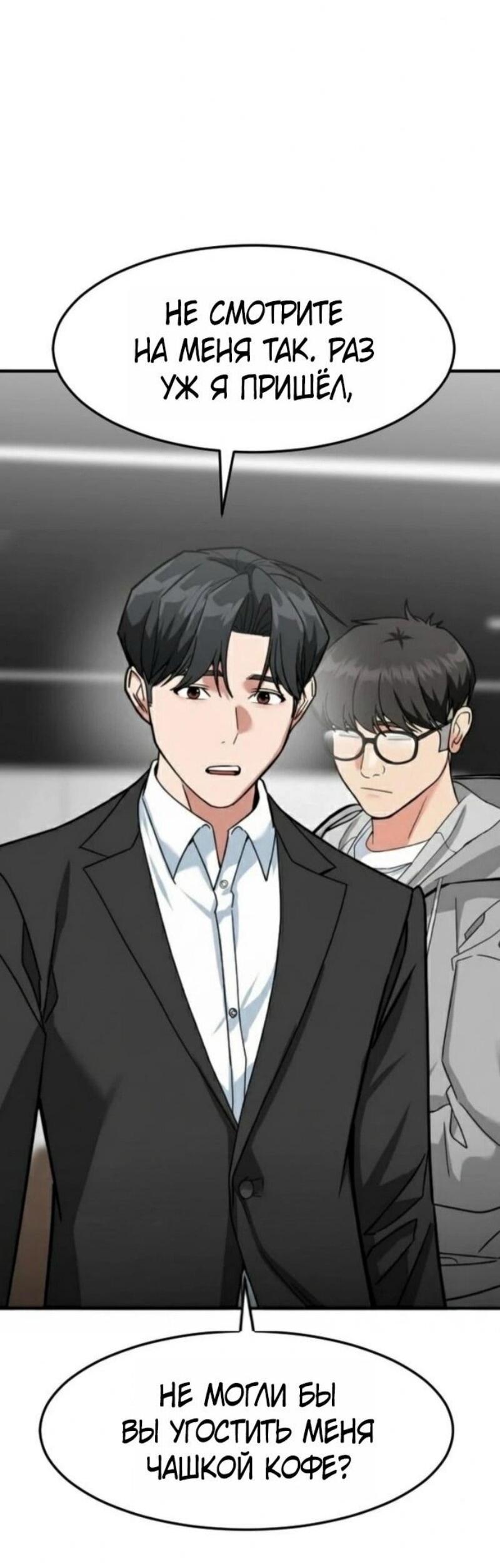 Манга Дальновидный инвестор - Глава 70 Страница 17