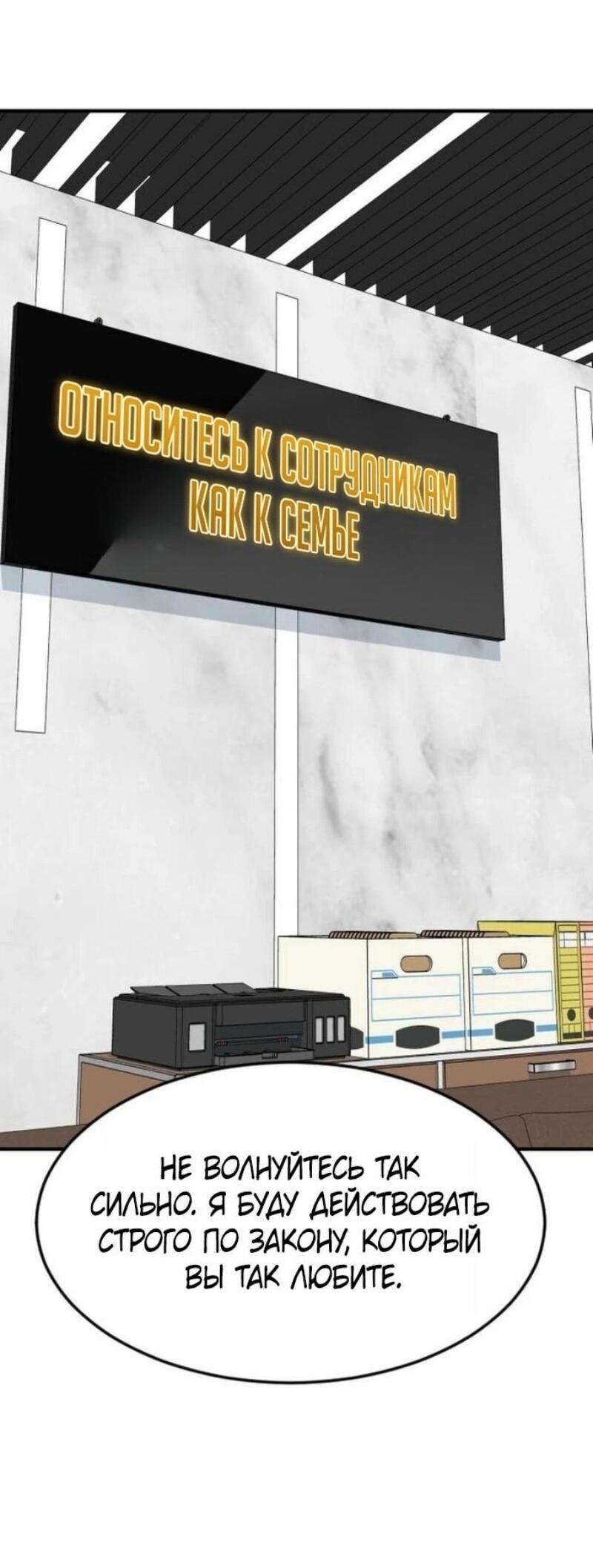 Манга Дальновидный инвестор - Глава 70 Страница 74