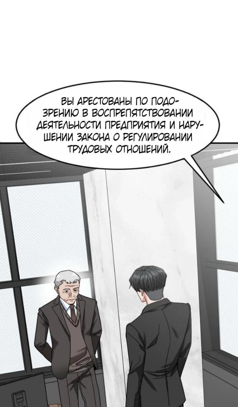 Манга Дальновидный инвестор - Глава 70 Страница 14