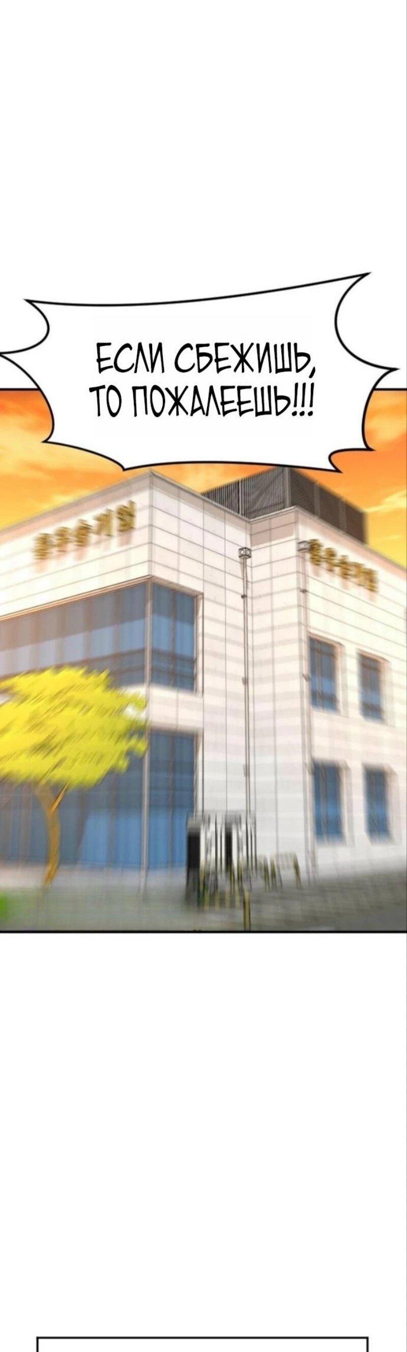 Манга Дальновидный инвестор - Глава 70 Страница 79