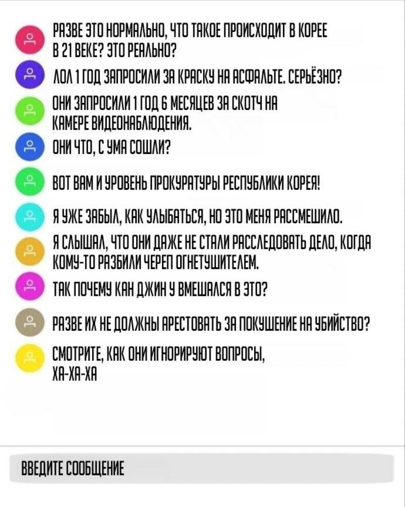 Манга Дальновидный инвестор - Глава 70 Страница 83