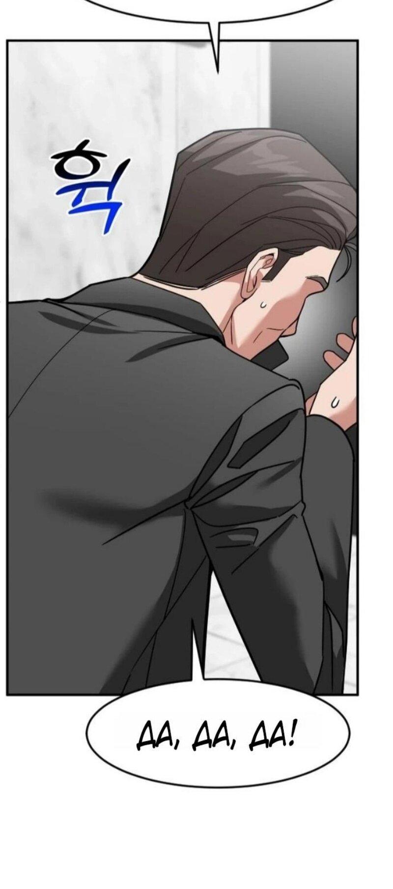 Манга Дальновидный инвестор - Глава 70 Страница 50