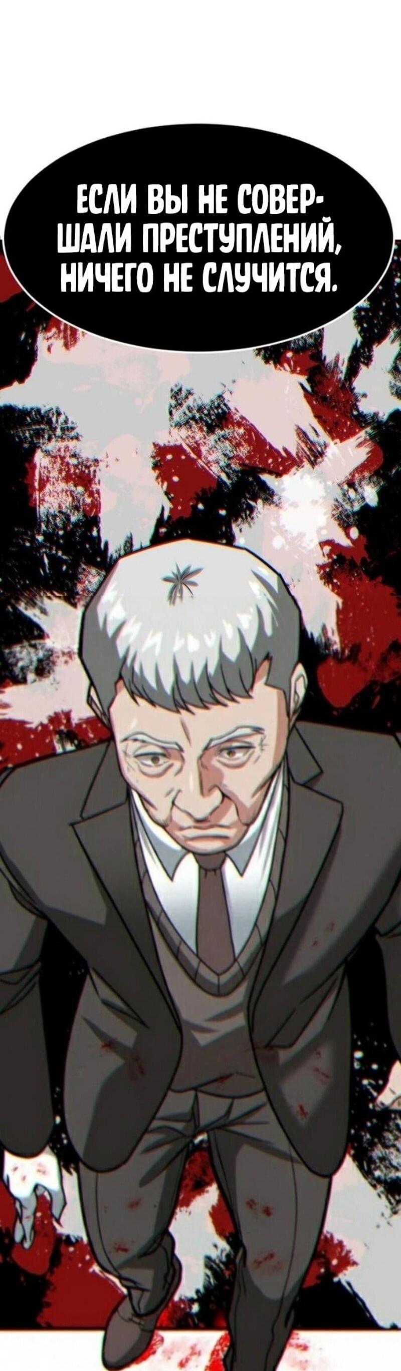 Манга Дальновидный инвестор - Глава 70 Страница 75