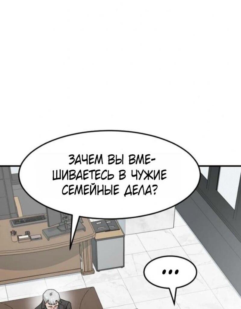 Манга Дальновидный инвестор - Глава 70 Страница 20