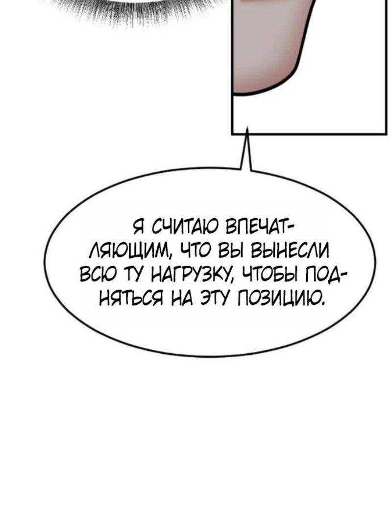 Манга Дальновидный инвестор - Глава 70 Страница 35