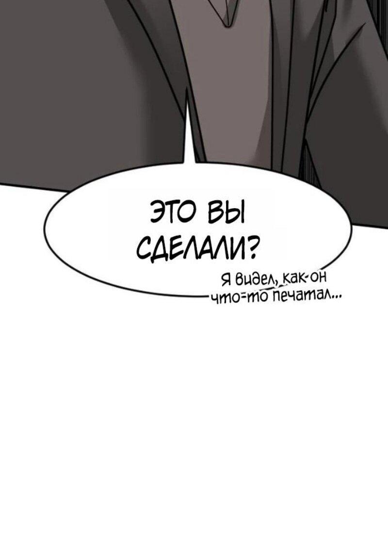 Манга Дальновидный инвестор - Глава 70 Страница 46