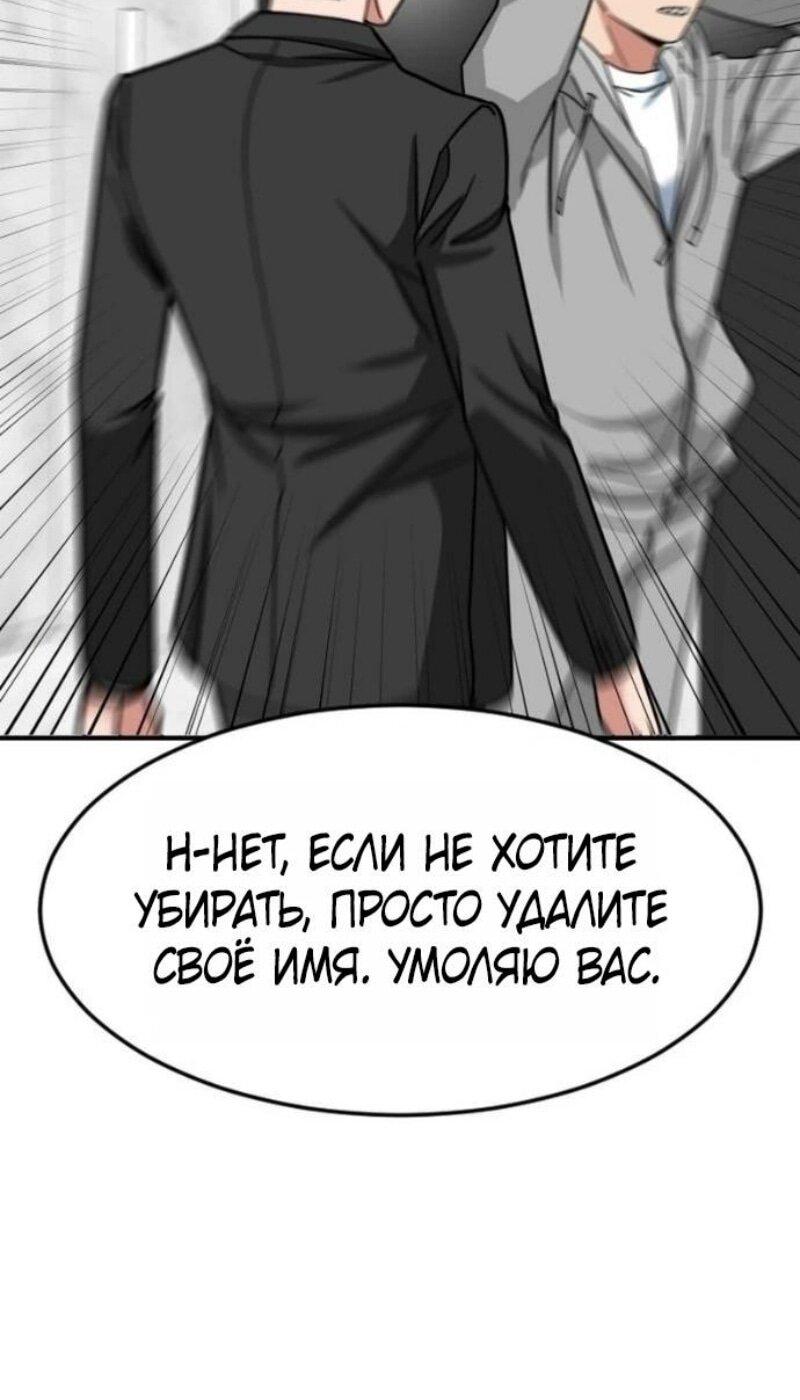 Манга Дальновидный инвестор - Глава 70 Страница 66