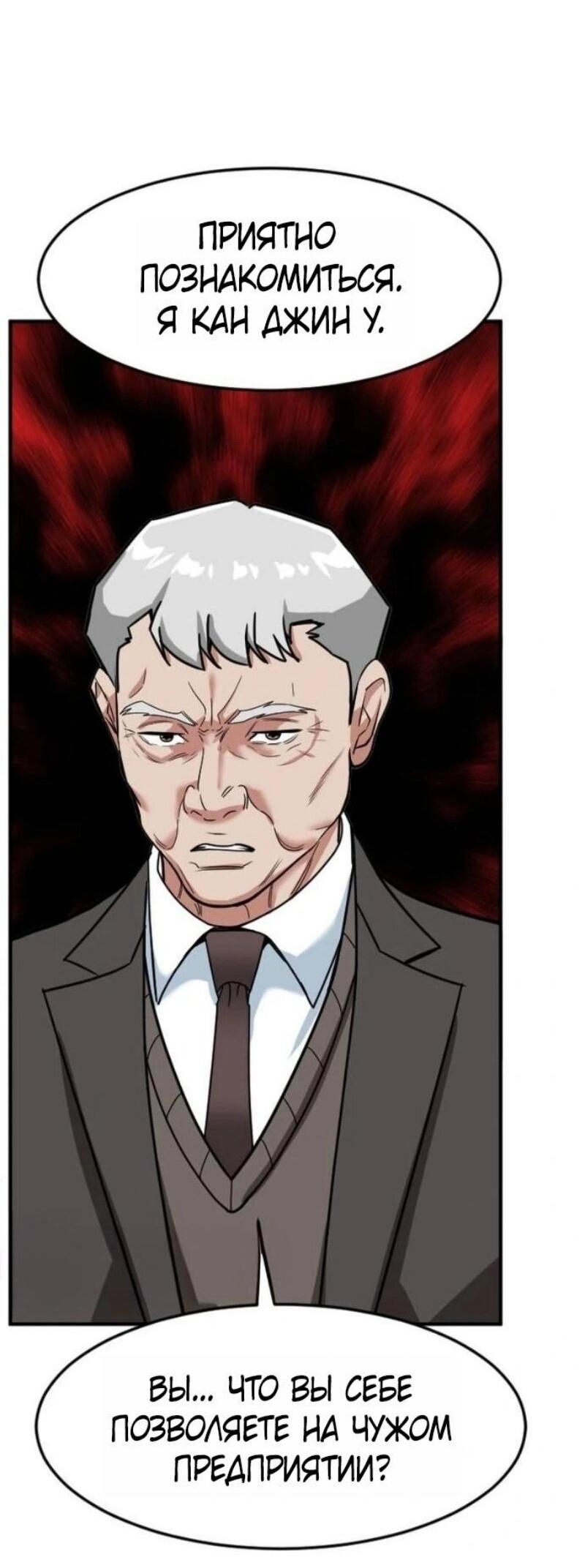 Манга Дальновидный инвестор - Глава 70 Страница 16