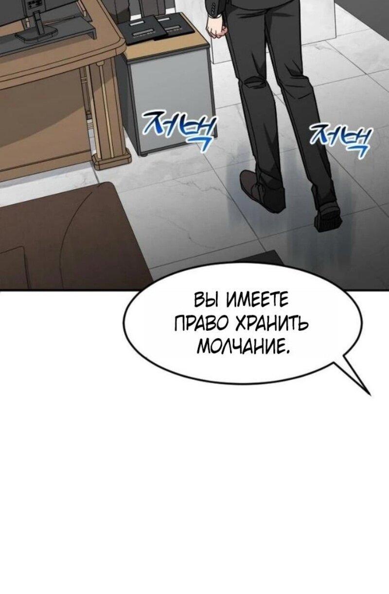 Манга Дальновидный инвестор - Глава 70 Страница 15