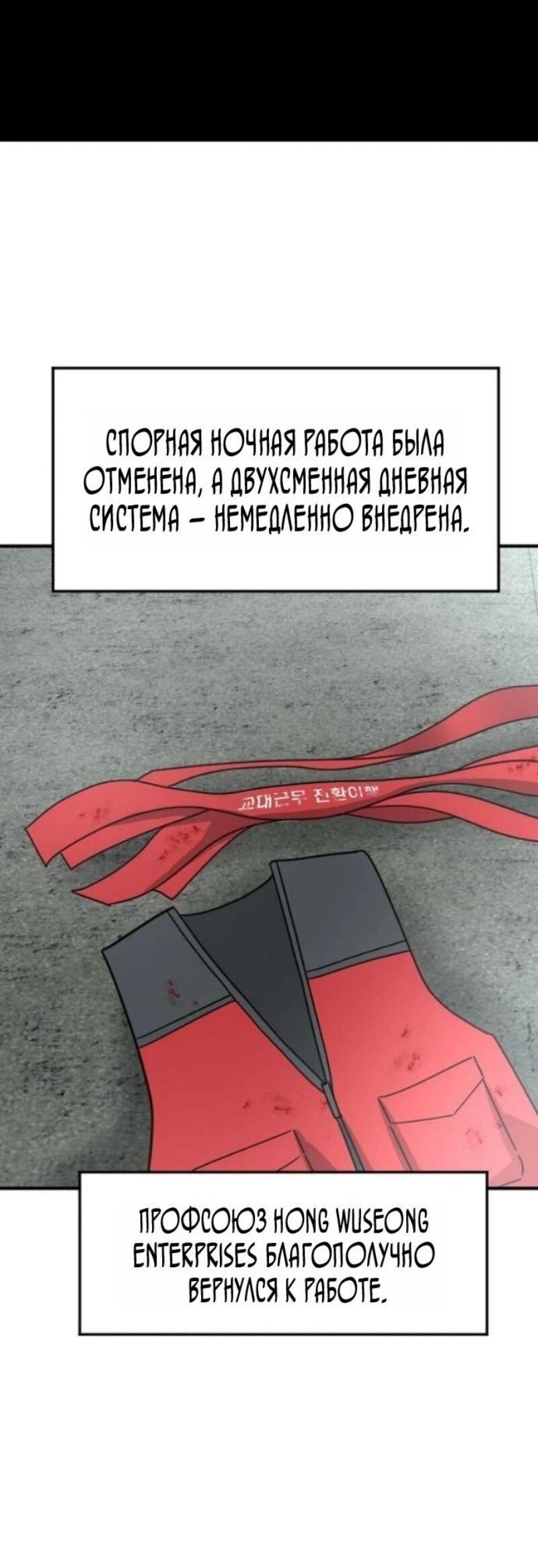 Манга Дальновидный инвестор - Глава 70 Страница 86