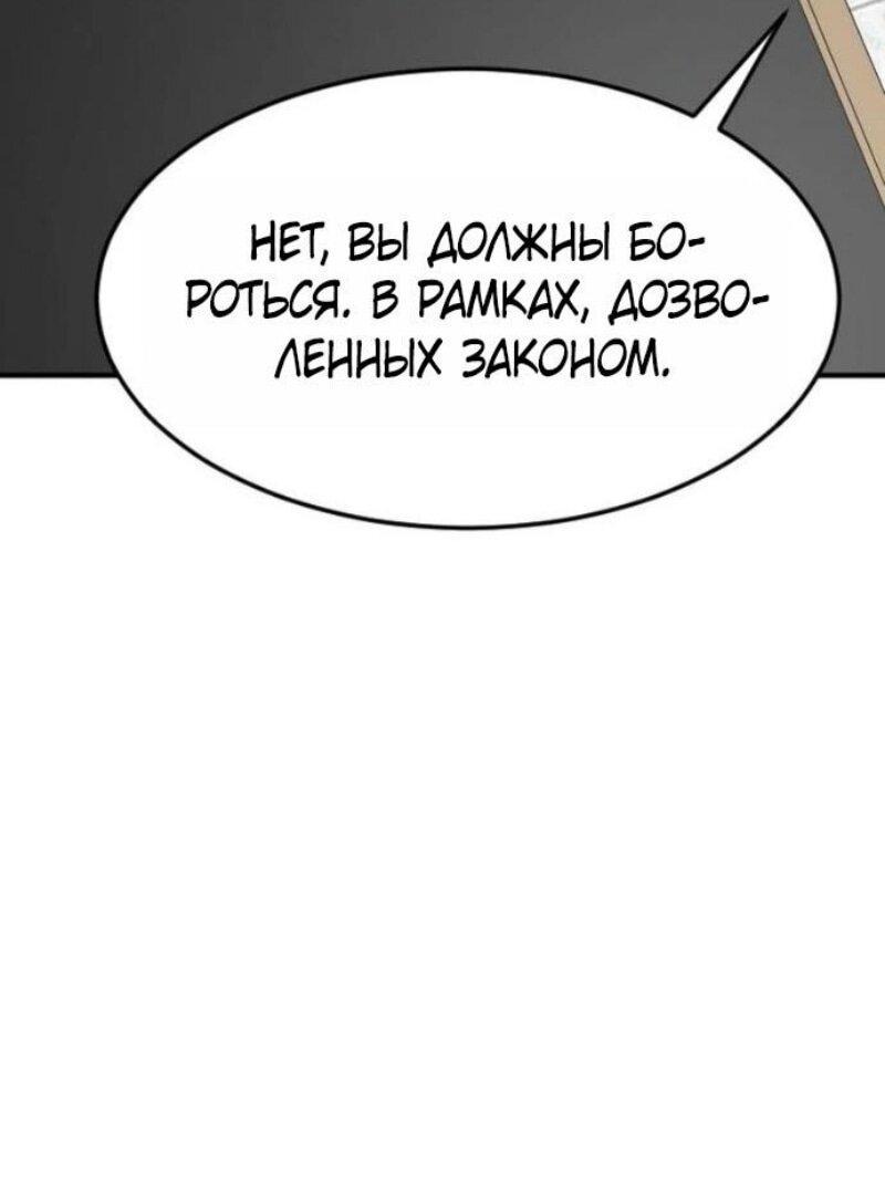 Манга Дальновидный инвестор - Глава 70 Страница 41