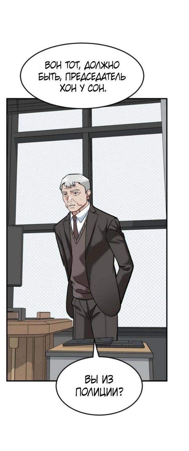 Манга Дальновидный инвестор - Глава 70 Страница 11