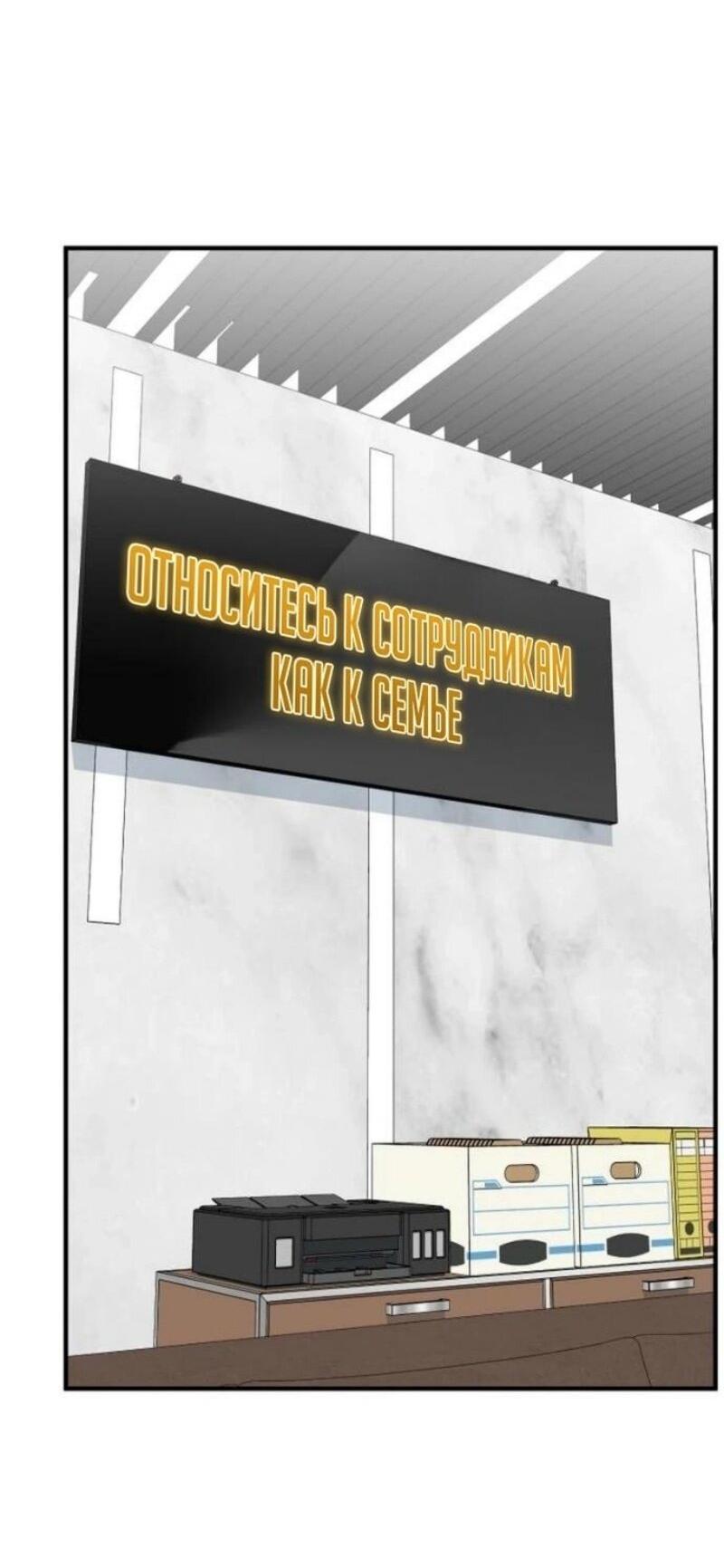 Манга Дальновидный инвестор - Глава 70 Страница 37