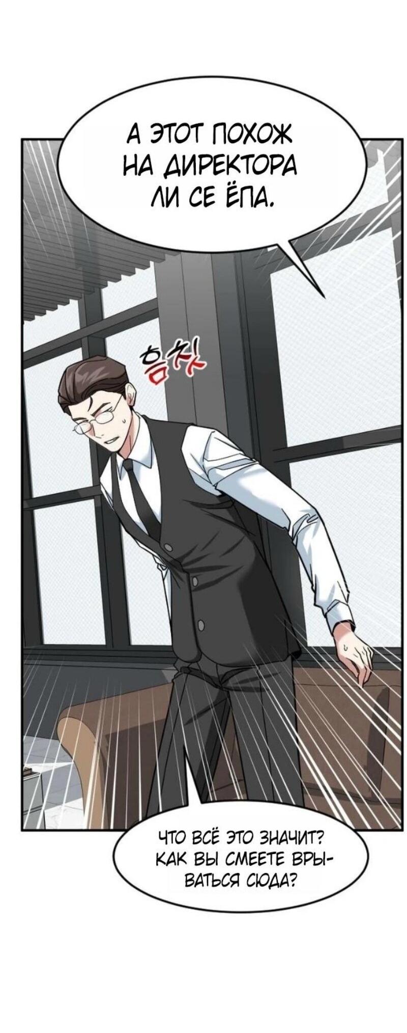 Манга Дальновидный инвестор - Глава 70 Страница 12