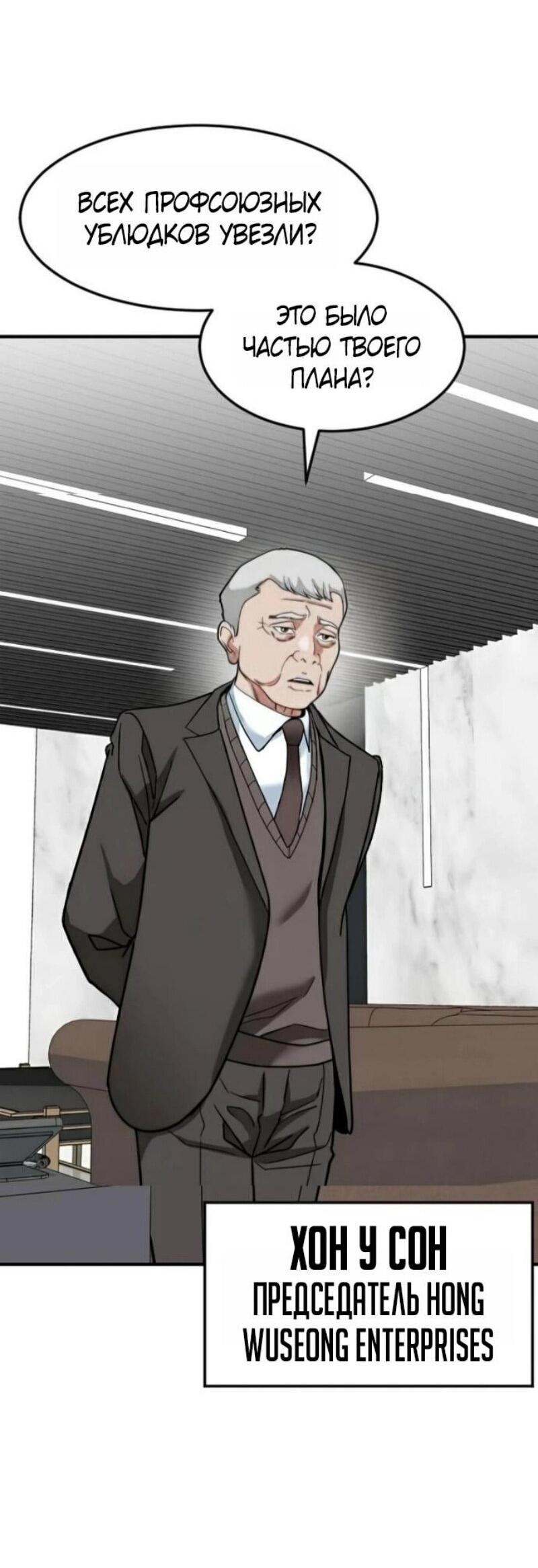 Манга Дальновидный инвестор - Глава 70 Страница 3