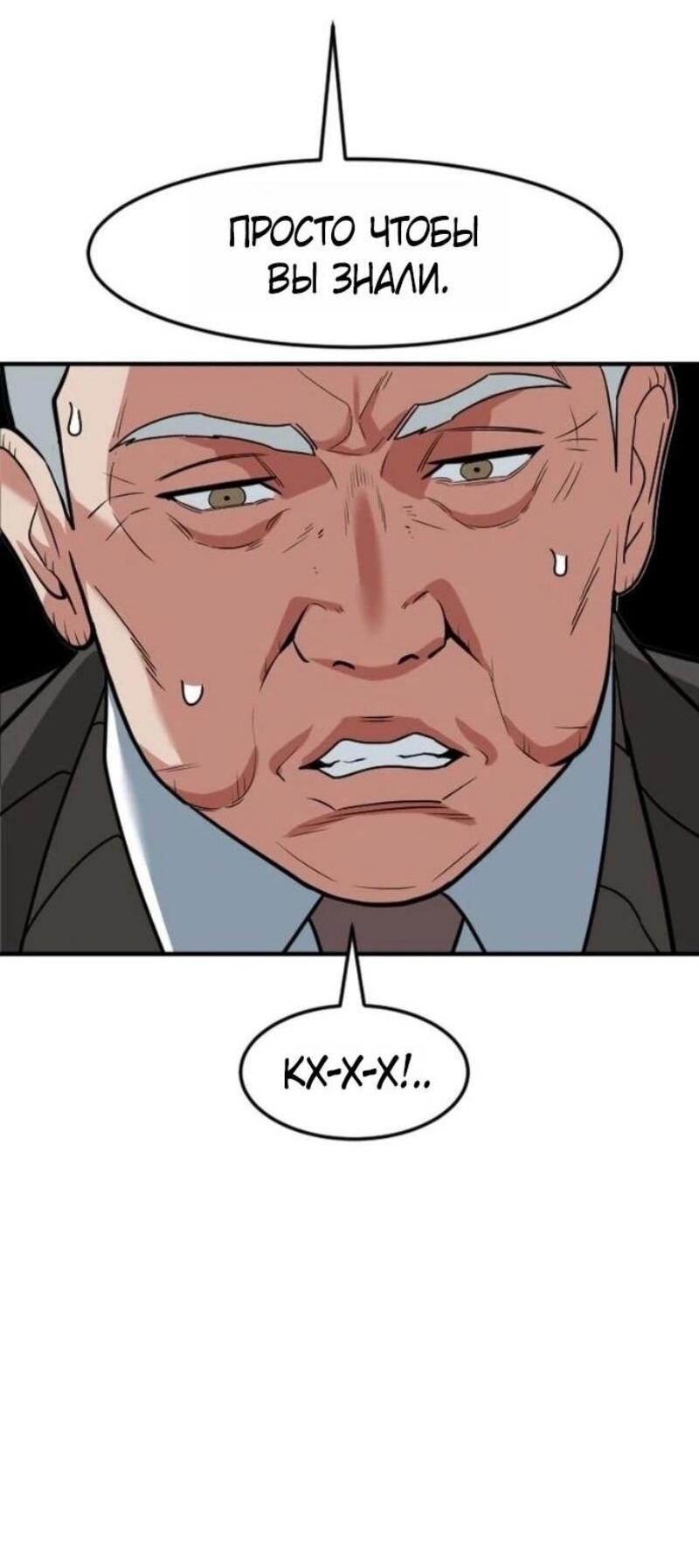Манга Дальновидный инвестор - Глава 70 Страница 70