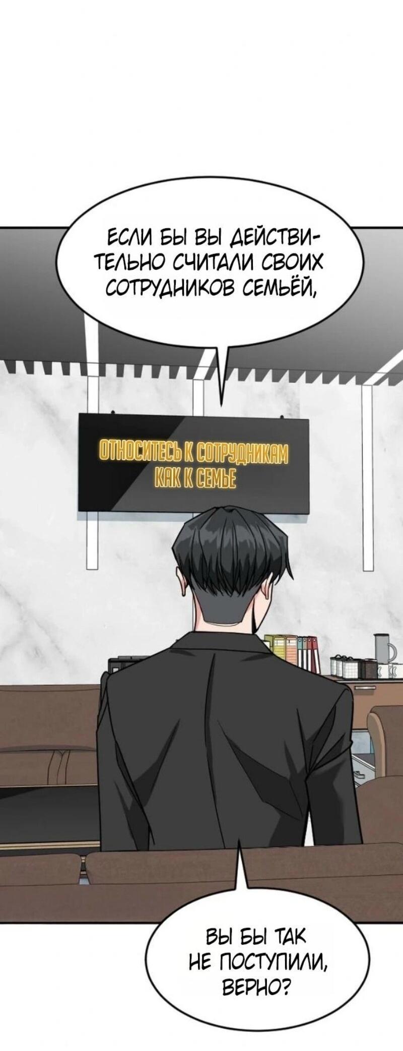 Манга Дальновидный инвестор - Глава 70 Страница 22