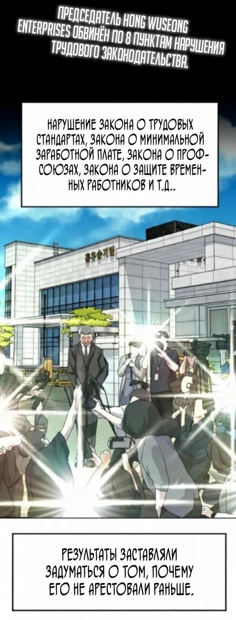 Манга Дальновидный инвестор - Глава 70 Страница 81