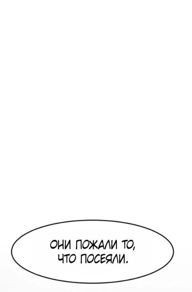 Манга Дальновидный инвестор - Глава 70 Страница 32