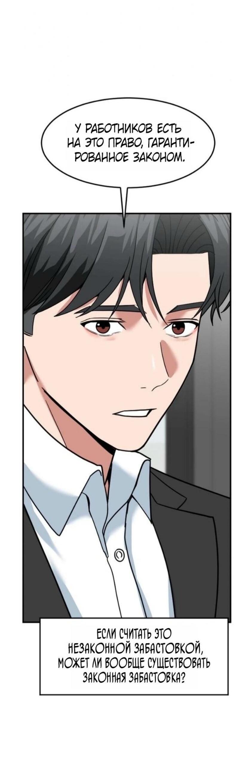 Манга Дальновидный инвестор - Глава 70 Страница 24