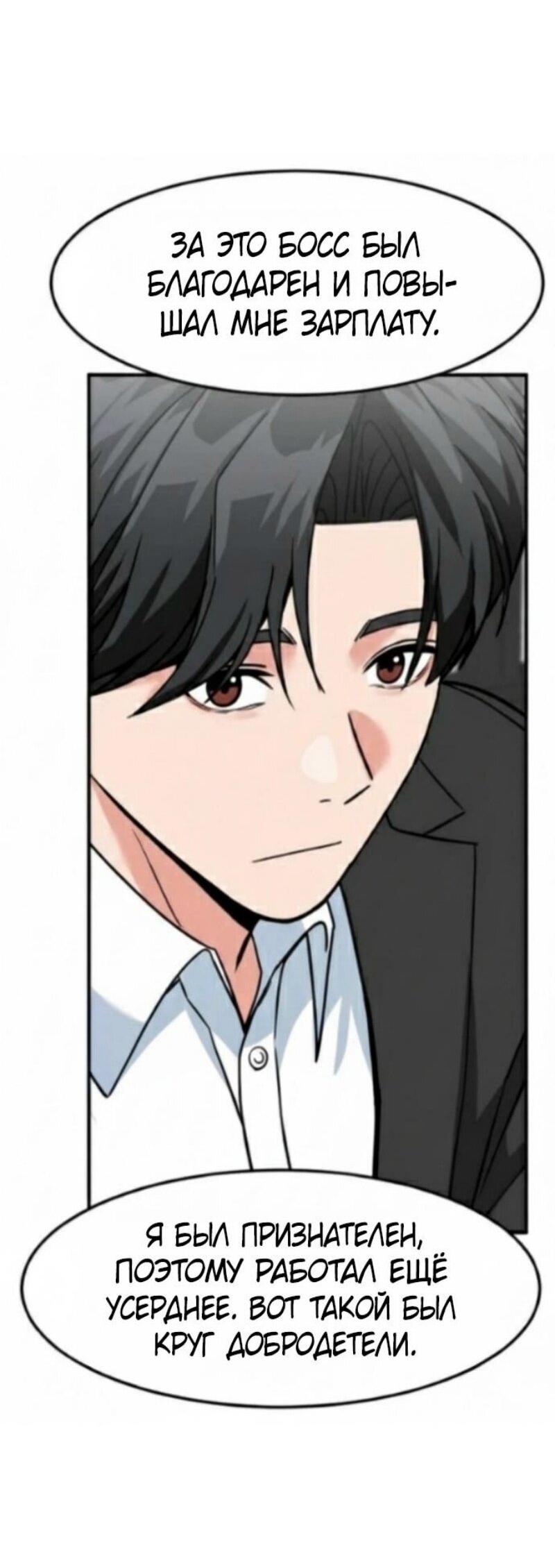Манга Дальновидный инвестор - Глава 70 Страница 27