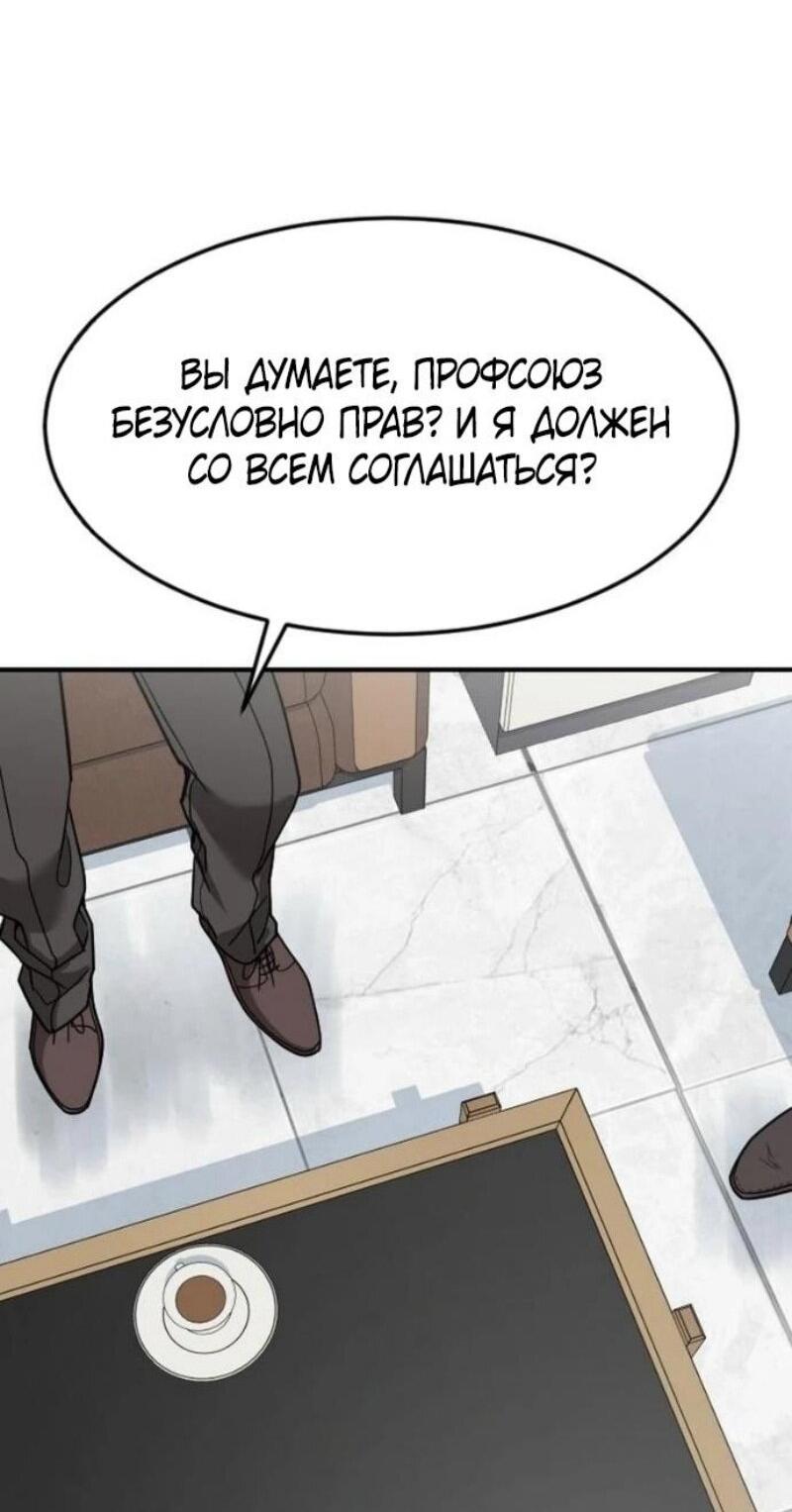 Манга Дальновидный инвестор - Глава 70 Страница 40