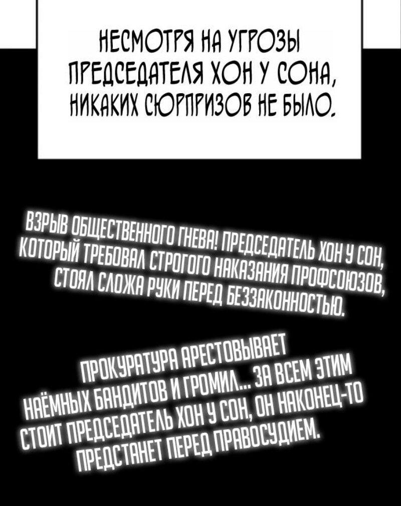 Манга Дальновидный инвестор - Глава 70 Страница 80