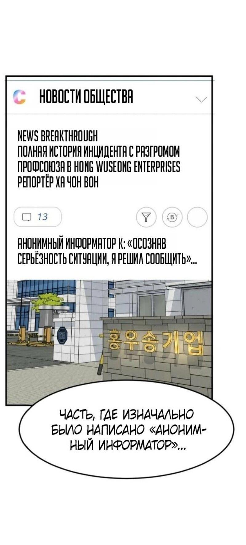 Манга Дальновидный инвестор - Глава 70 Страница 44