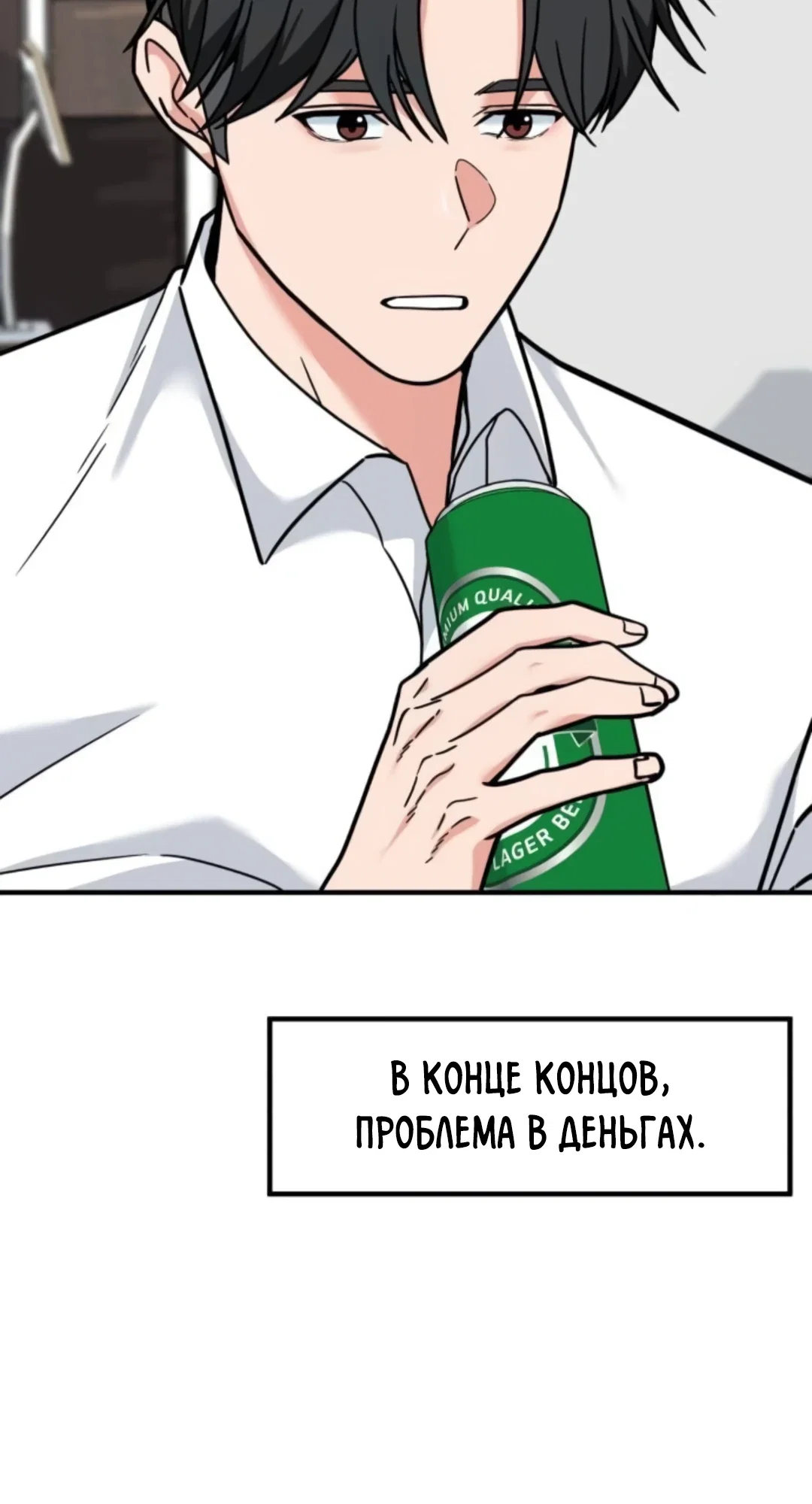 Манга Дальновидный инвестор - Глава 72 Страница 13