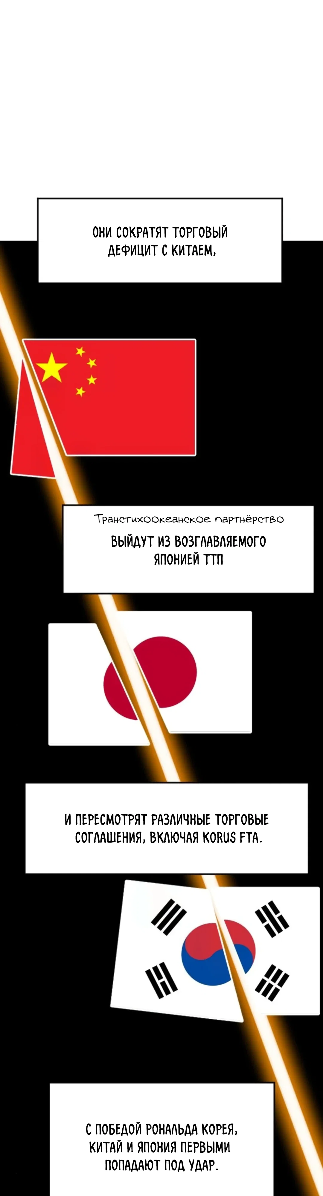 Манга Дальновидный инвестор - Глава 72 Страница 31