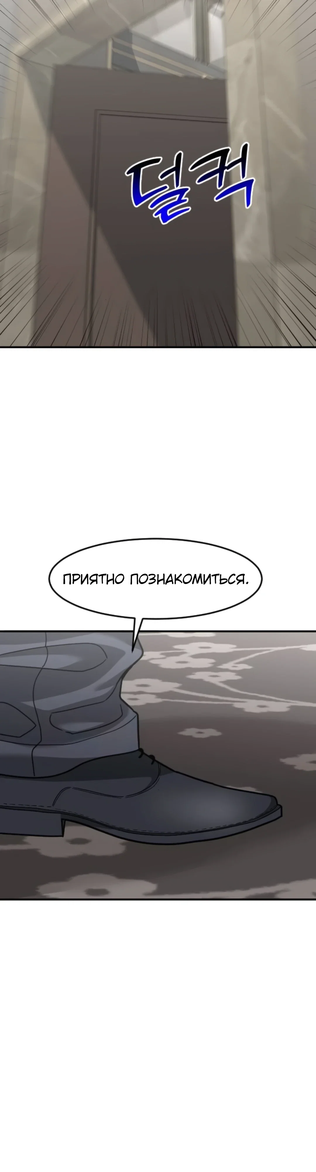 Манга Дальновидный инвестор - Глава 72 Страница 56