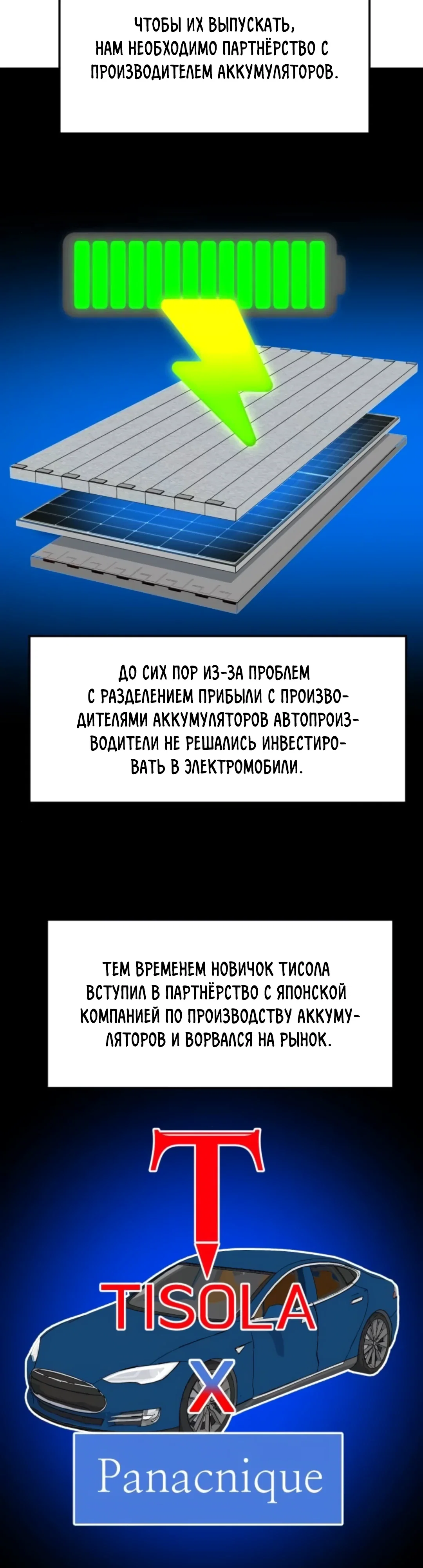 Манга Дальновидный инвестор - Глава 72 Страница 10