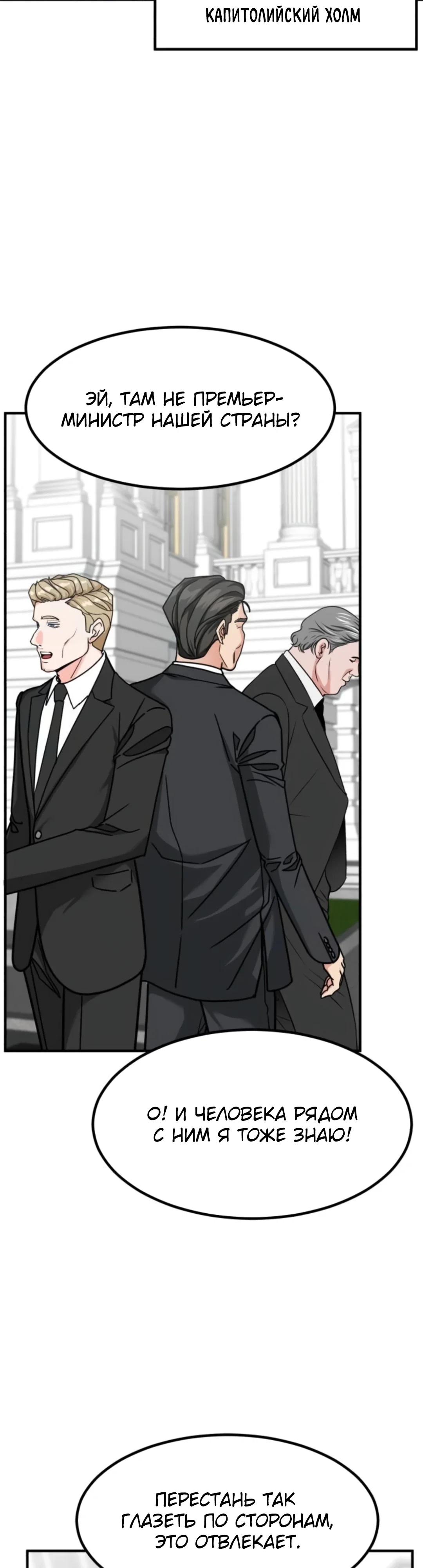 Манга Дальновидный инвестор - Глава 72 Страница 15