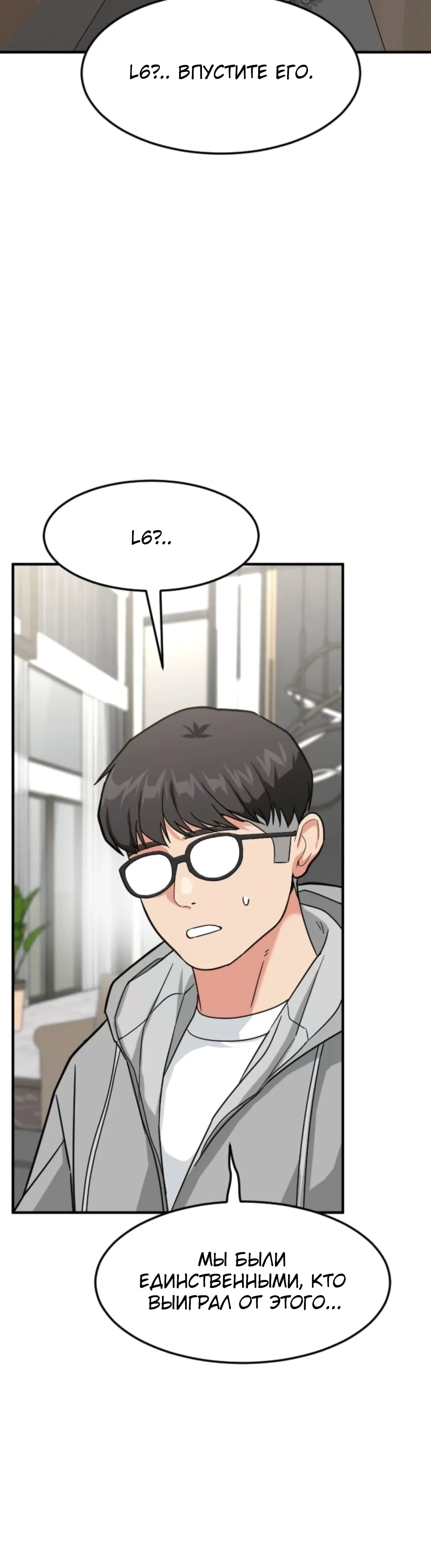 Манга Дальновидный инвестор - Глава 72 Страница 53