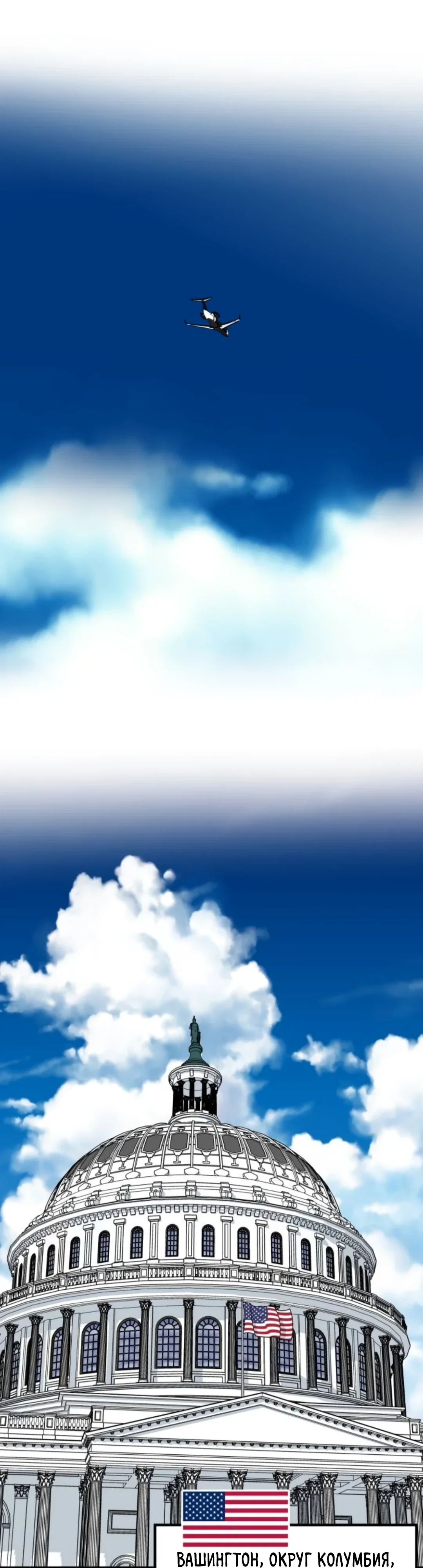 Манга Дальновидный инвестор - Глава 72 Страница 14