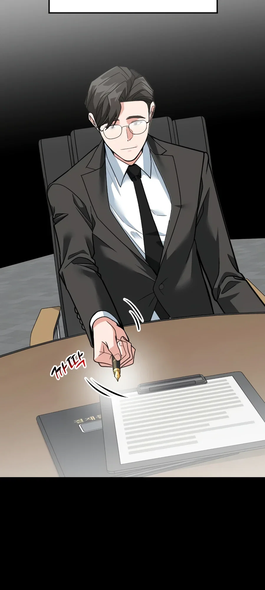 Манга Дальновидный инвестор - Глава 73 Страница 41