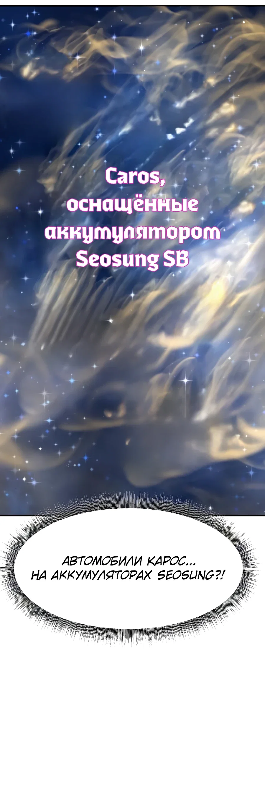 Манга Дальновидный инвестор - Глава 73 Страница 49