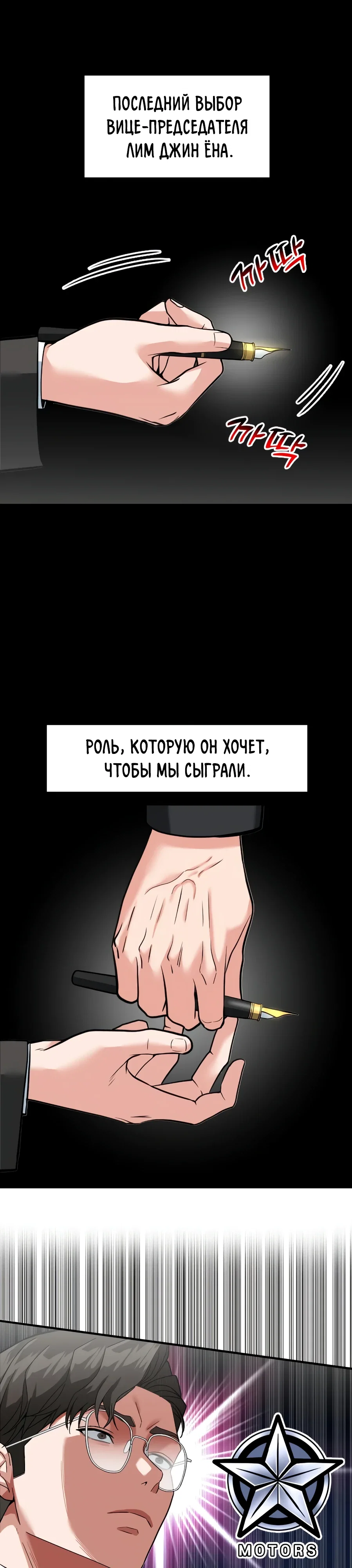 Манга Дальновидный инвестор - Глава 73 Страница 42