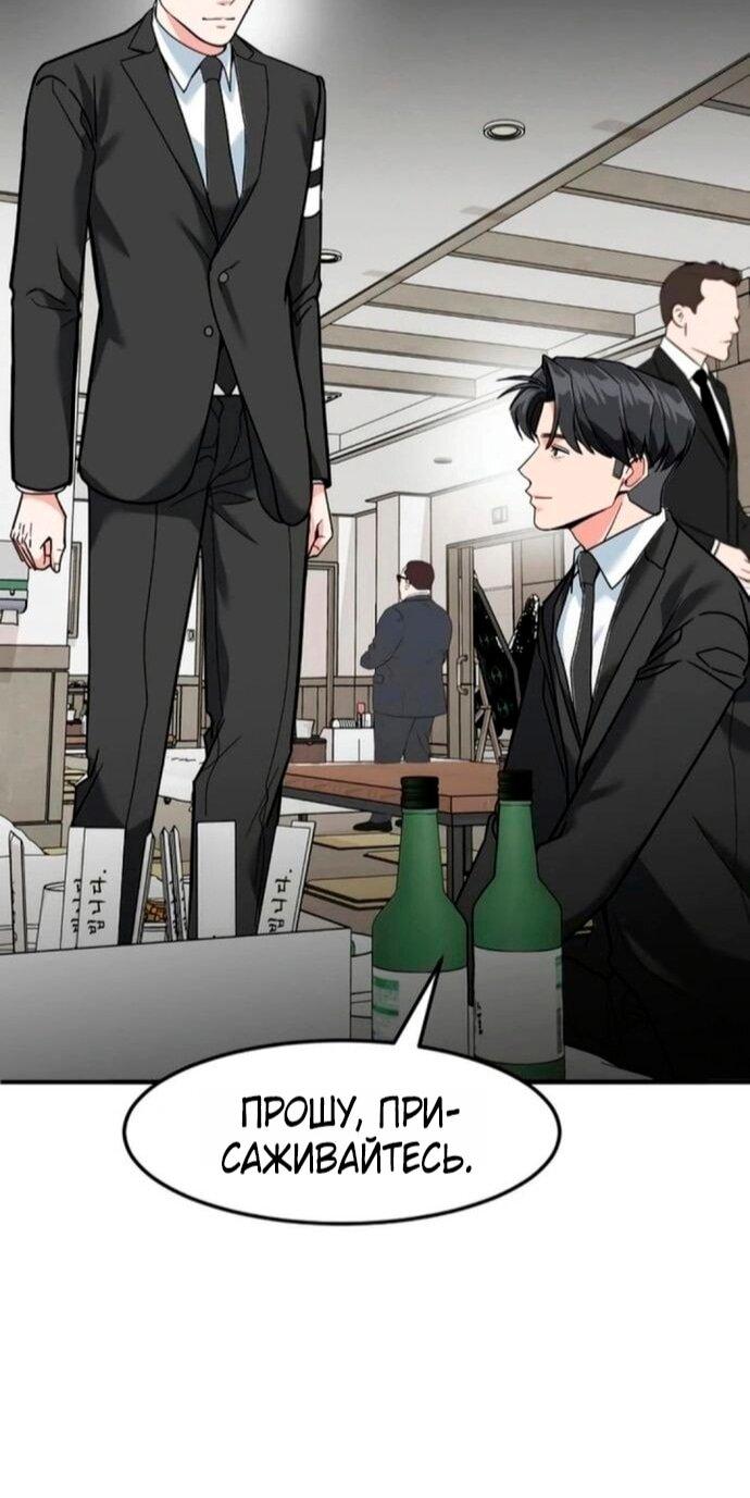 Манга Дальновидный инвестор - Глава 75 Страница 15