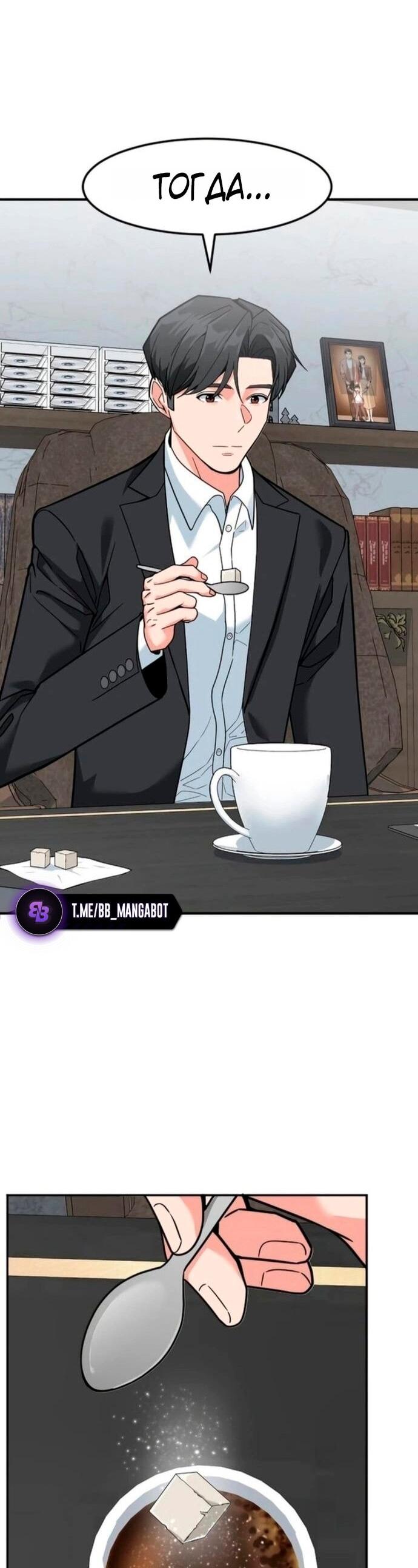 Манга Дальновидный инвестор - Глава 75 Страница 45