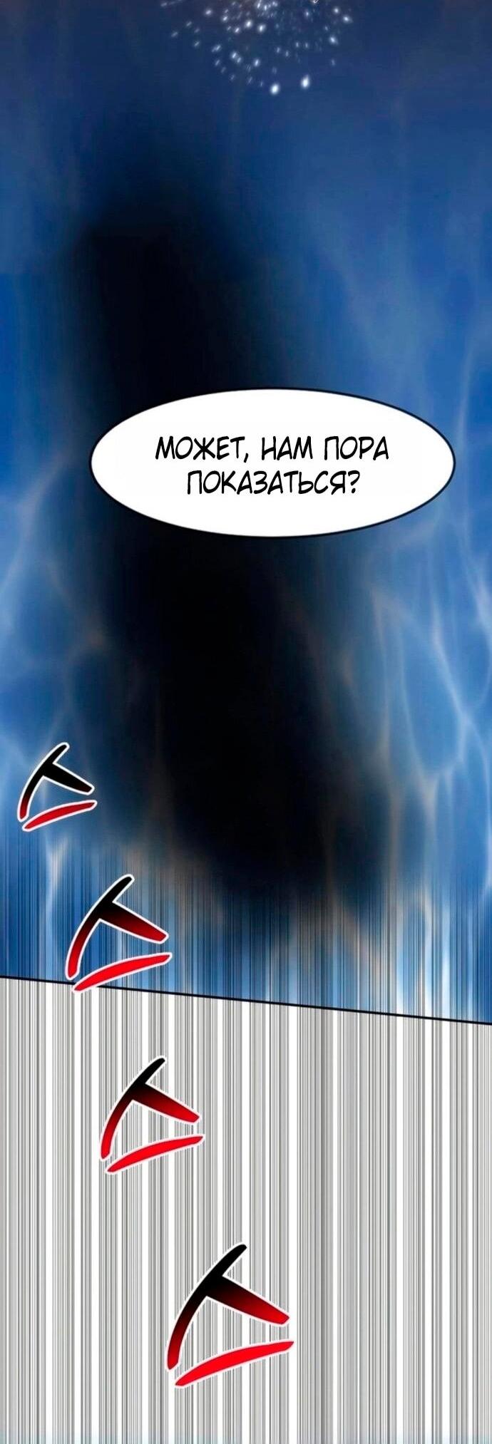 Манга Дальновидный инвестор - Глава 75 Страница 47