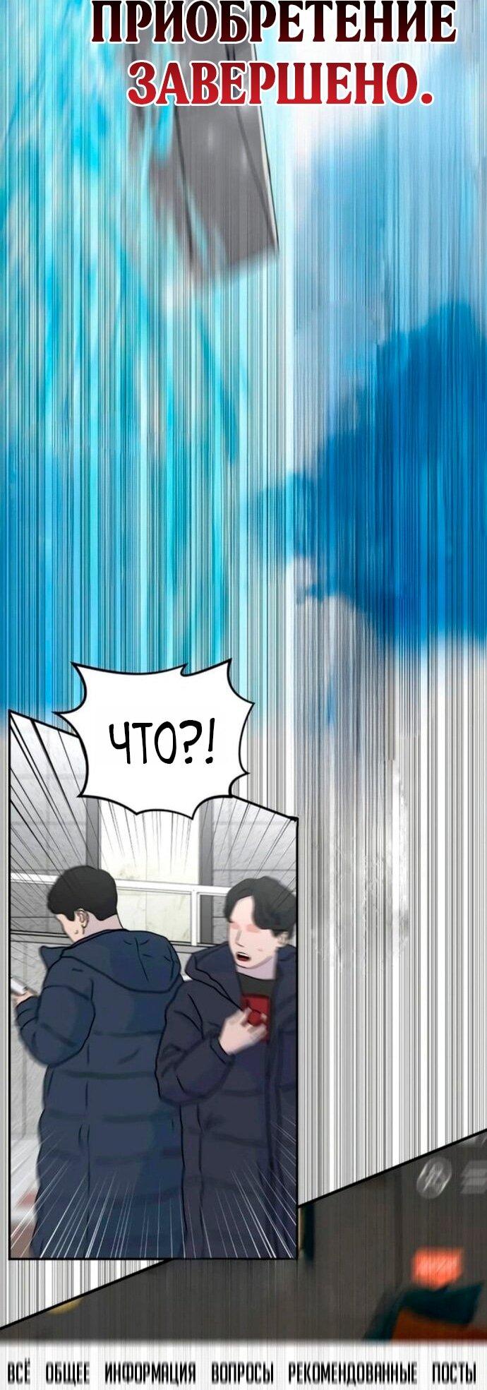 Манга Дальновидный инвестор - Глава 75 Страница 49