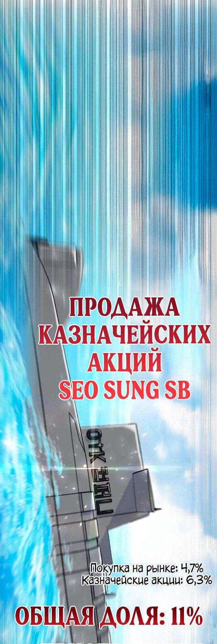 Манга Дальновидный инвестор - Глава 75 Страница 48