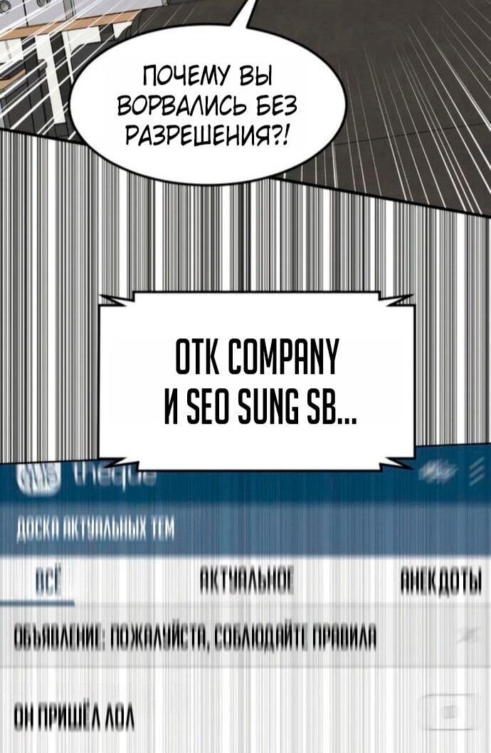 Манга Дальновидный инвестор - Глава 75 Страница 75