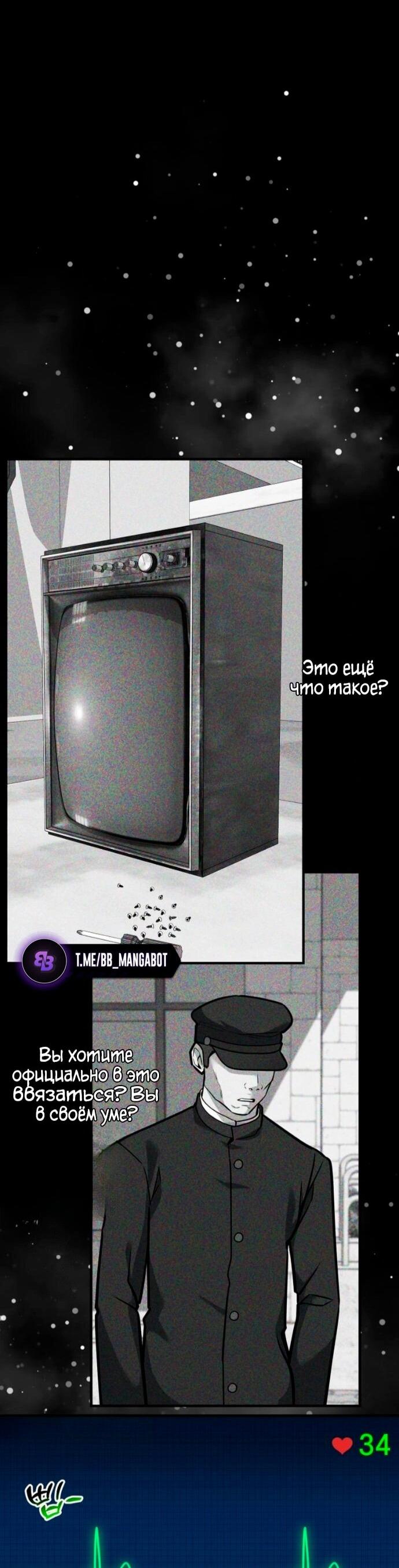 Манга Дальновидный инвестор - Глава 74 Страница 56