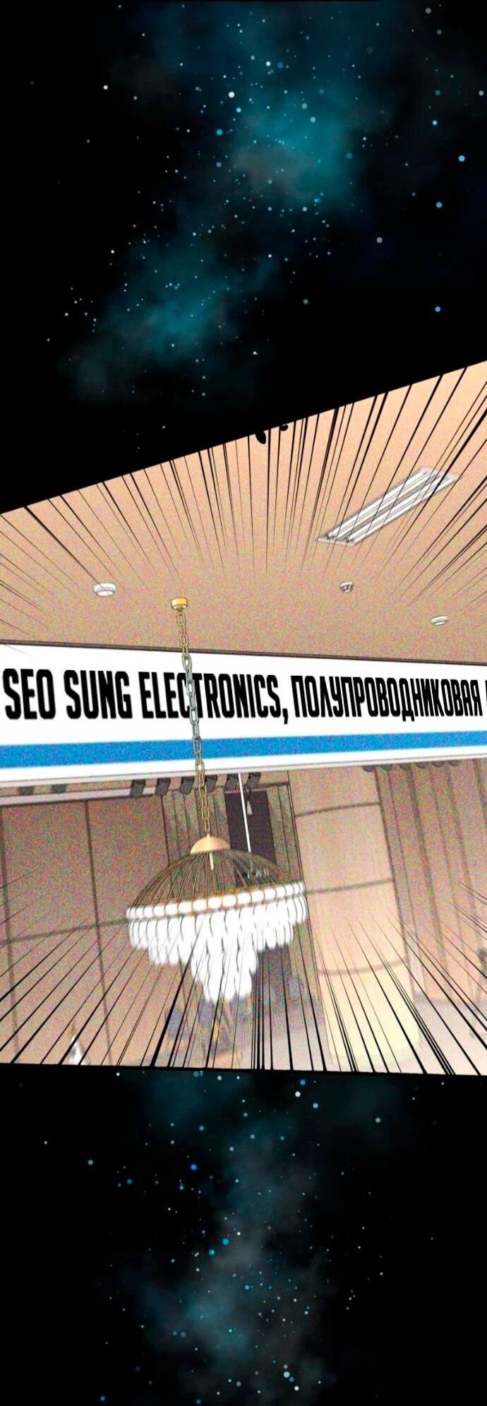 Манга Дальновидный инвестор - Глава 74 Страница 60